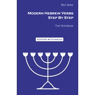 预订 Modern Hebrew Verbs Step By Step: The Textbook.: 9781511580564