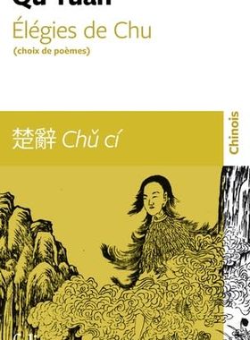 Elégies de Chu : choix de poèmes