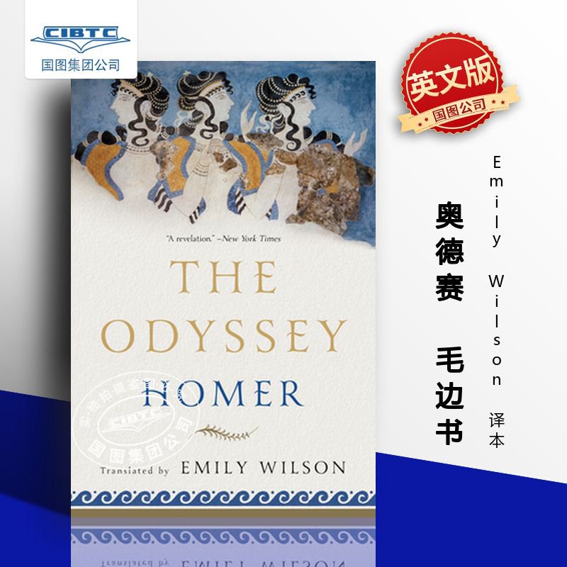 The Odyssey 奥德赛 毛边书 Emily Wilson 译本 荷马史诗收藏版英文原版 奥德赛 毛边书 平装