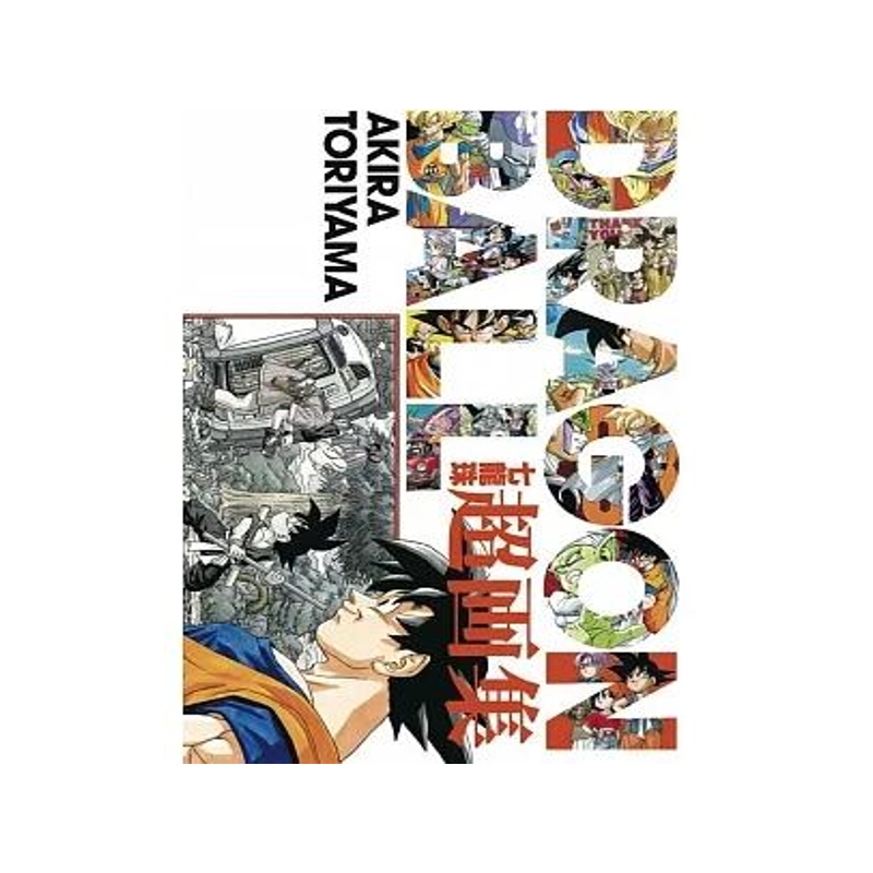 现货 []DRAGON BALL七龍珠超畫集 1