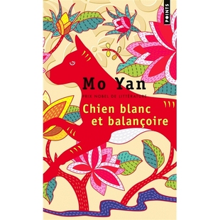 andro 白狗秋千架 Chantal 预售 法译中国文学 法语原版 blanc 莫言 balançoire 汉学家尚德兰译 Chien Chen