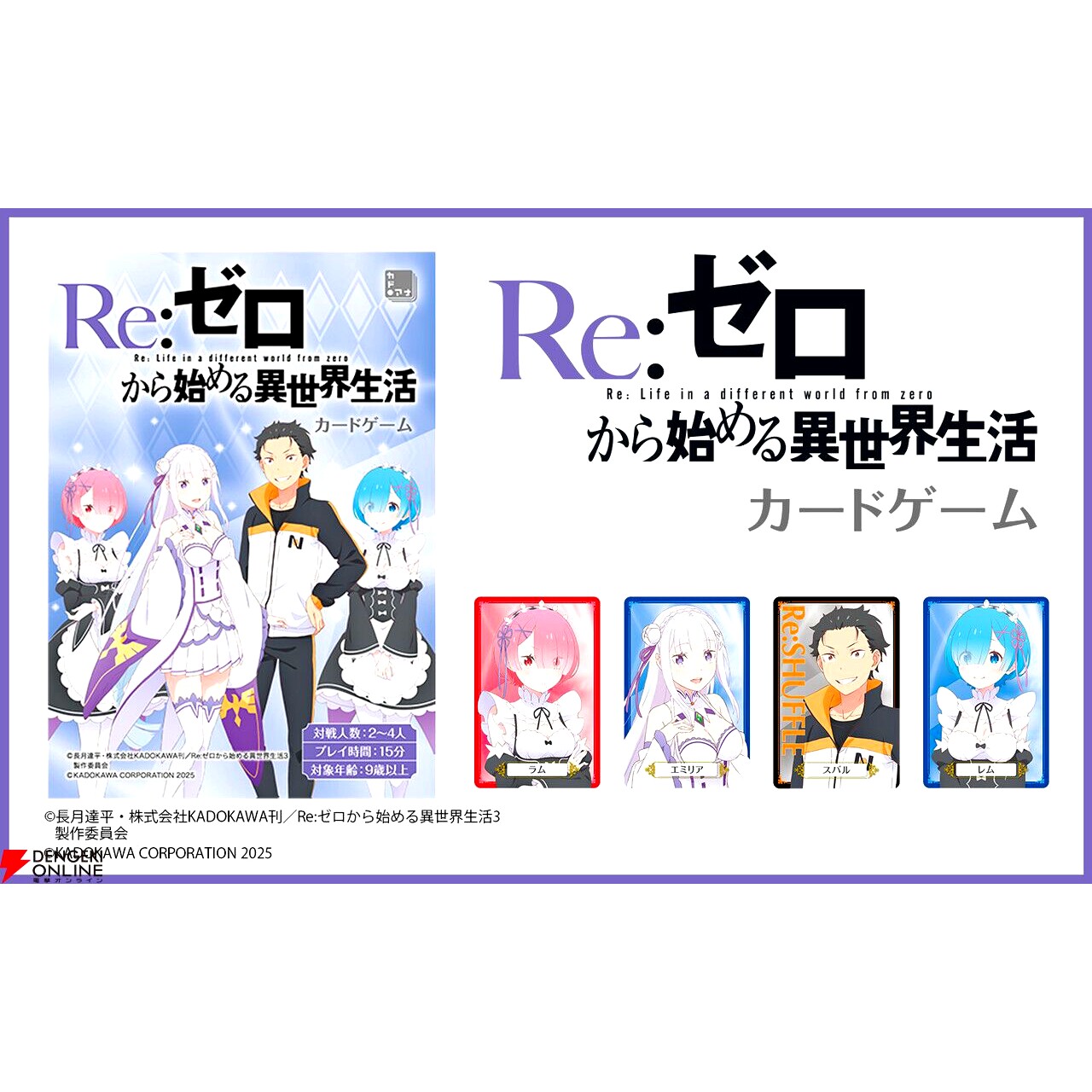 现货 Re：从零开始的异世界生活卡片游戏 re0卡游 日本进口