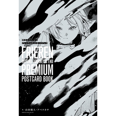 现货 葬送的芙莉莲 明信片书1 FRIEREN PREMIUM POSTCARD BOOK1 葬送のフリーレン