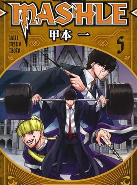 现货 日文原版 肌肉魔法使5 マッシュル-MASHLE- 5 (ジャンプコミックスDIGITAL)