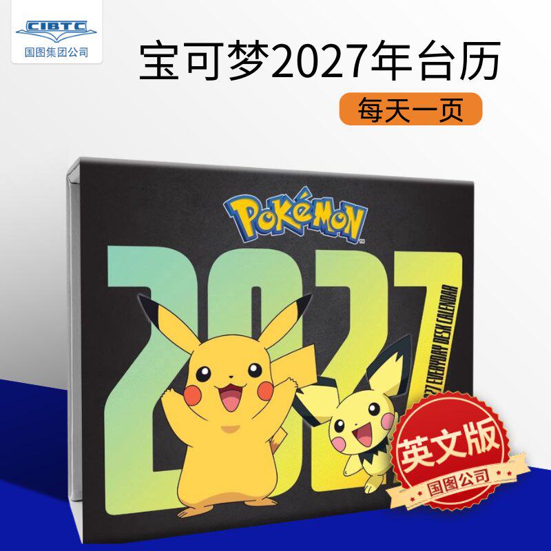 现货 宝可梦 2027年日历 每天一页 英文原版 进口台历 任天堂 口袋妖怪 神奇宝贝 皮卡丘 Pokémon Desk Block Calendar 2027
