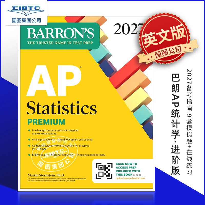巴朗AP统计学 进阶版 2027备考指南 9套模拟题+在线练习 AP Statistics Premium 2027 英文原版