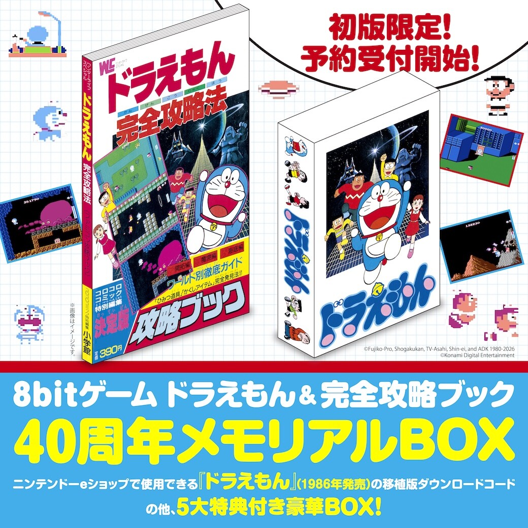 现货 FC红白机8bit经典复刻 哆啦A梦40周年纪念收藏套装 小学馆出品 日文原版