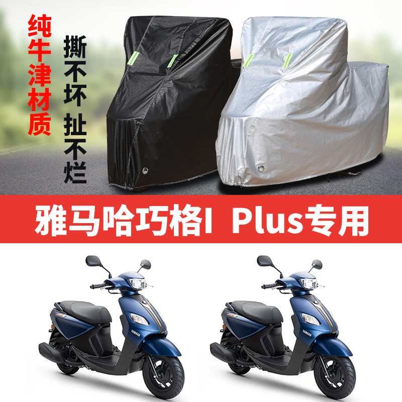 摩托车车衣防雨防晒加厚防尘车罩