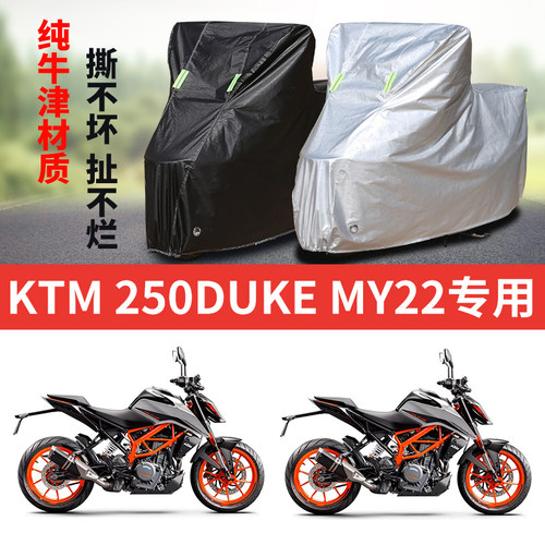 摩托车防雨水防晒防尘车衣车罩