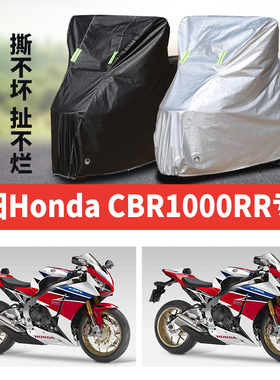 本田HondaCBR1000RR摩托车专用防雨防晒加厚防风牛津布车衣车罩套