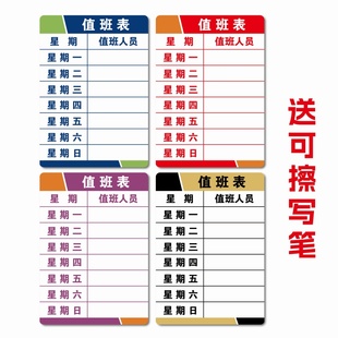 值班人员公示牌今日值班公告牌换轮班调岗本周值日安排表亚克力