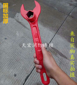 室外消火栓扳手 地上栓手动扳手 内五角开口加厚上漆消防器材包邮