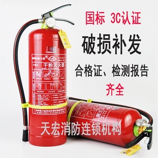 车载家用学校工厂12KG3KG5KG8KG消防器材 店用灭火器4KG干粉手提式