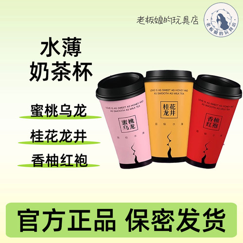 私激奶茶杯003超薄裸入避孕套套