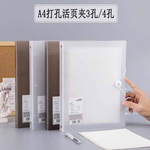 红杰塑料加厚材料3孔活页夹4孔夹