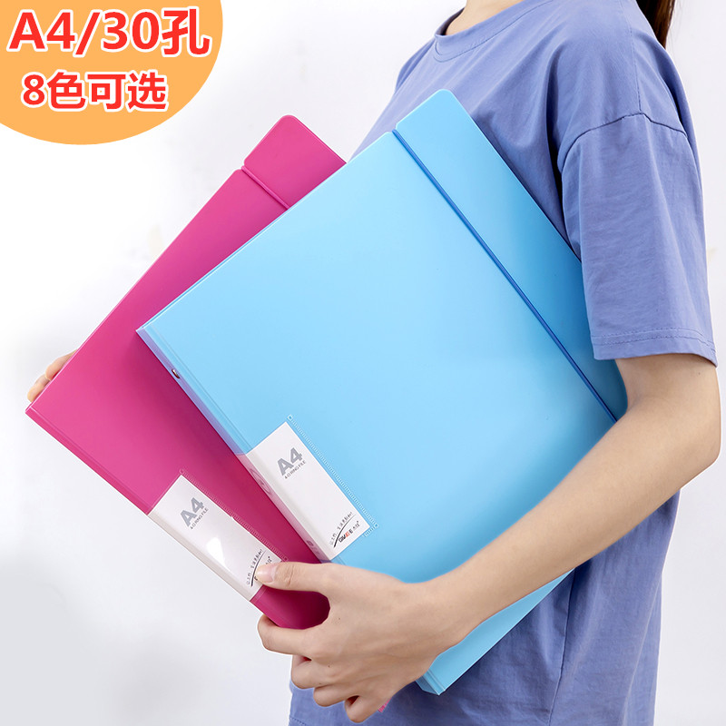 活页夹a4外壳30孔A4文件夹多层透明插页夹学生用试卷夹打孔档案夹