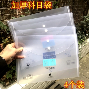 小学生分科文件袋A4按扣透明袋儿童科目收纳袋塑料试卷文件夹包邮