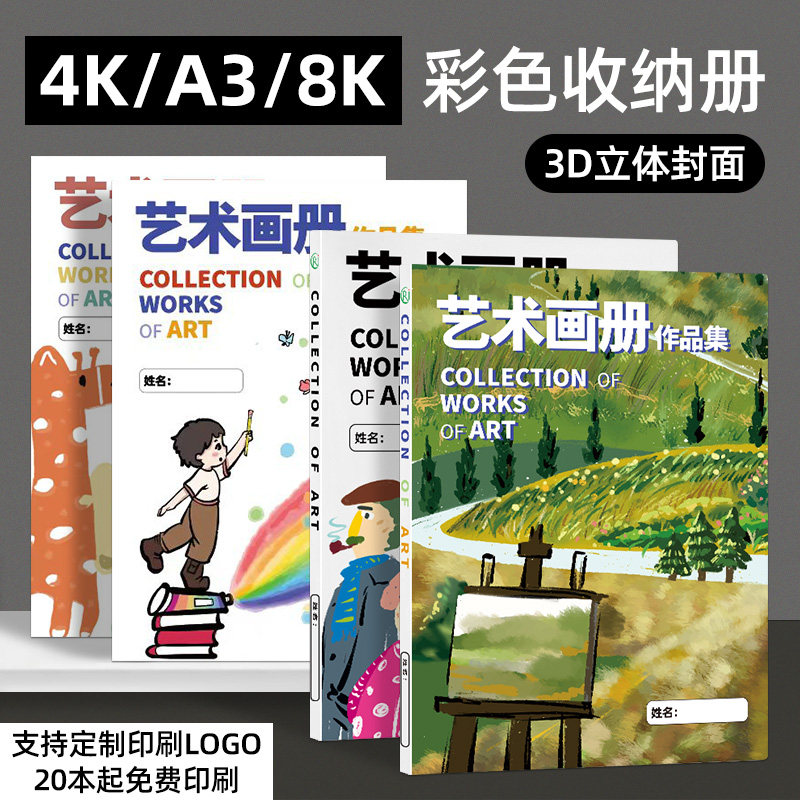 日加塑料3D印刷画册夹包邮图片