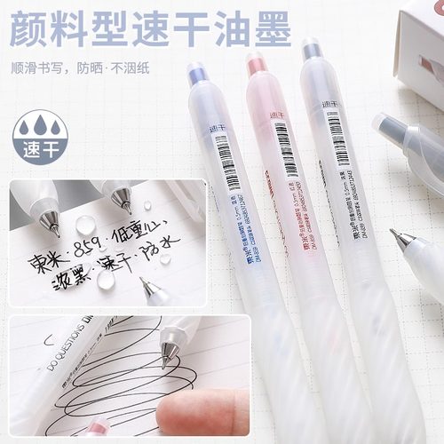 东米859低重心按动中性笔速干型