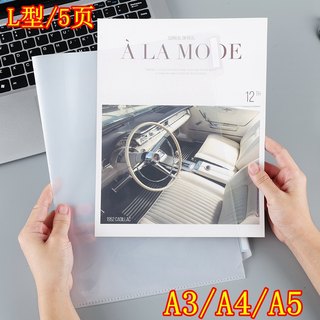 l型文件夹分页夹5层多层A3 A4 a5资料册L型文件套办公合同标签夹