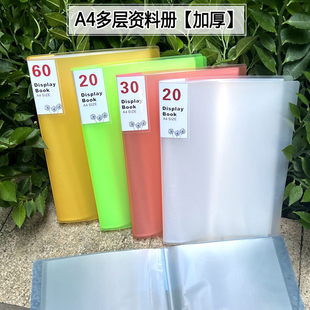 a4文件夹资料册多层插页袋透明资料收纳册40页60页办公分类档案册