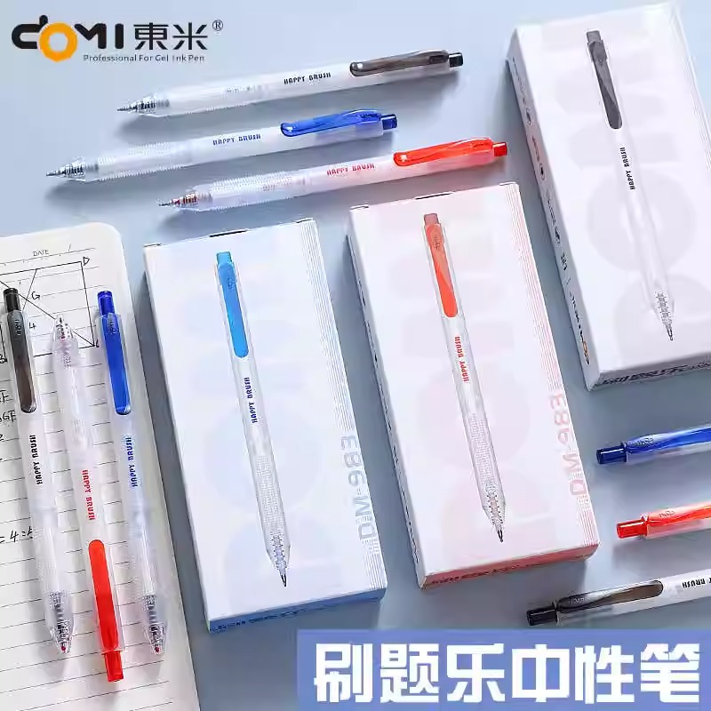 东米按动中性笔0.5mm黑色签名笔