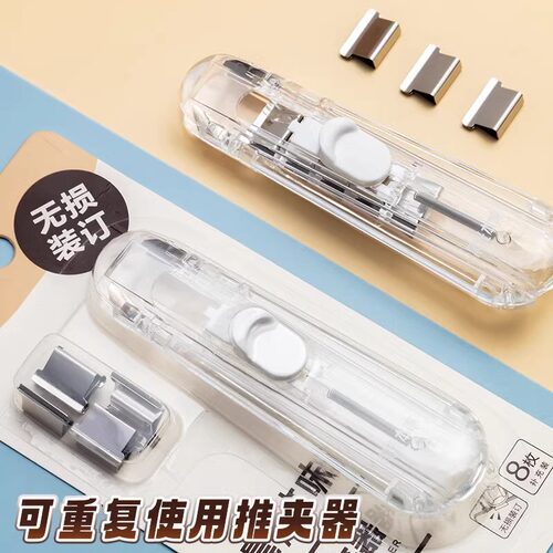 晨光透明推推本味防滑推夹器办公