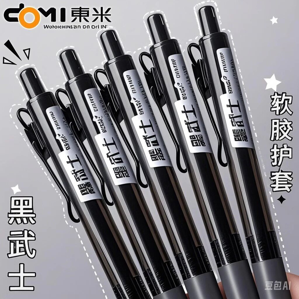 按动式中性笔速干刷题笔考专用试图片