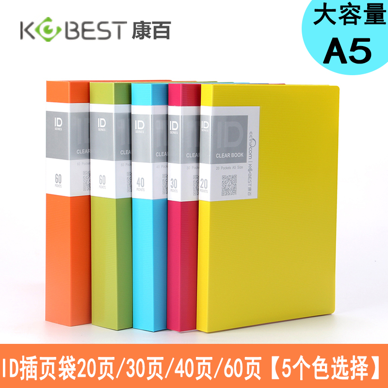 资料册票据夹办公商务分类插页袋