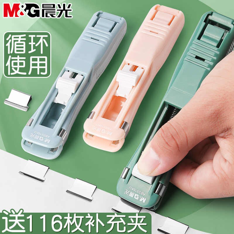 晨光推夹器透明200枚试卷装订夹