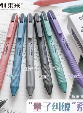 东米按动中性笔高颜值ins风学生考试用刷题笔顺滑0.5mm黑色签名笔