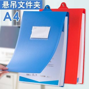 A4文件夹台账壁挂式吊挂悬挂资料夹可挂墙上翻资料文件夹食堂餐厅