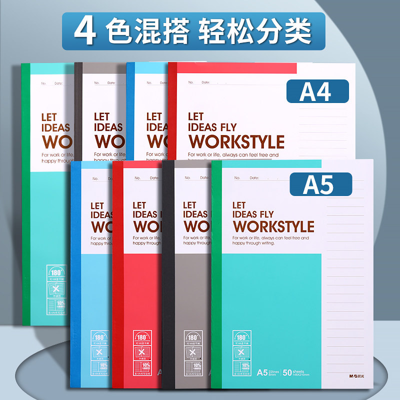A5加厚课堂笔记本软抄本会议专用
