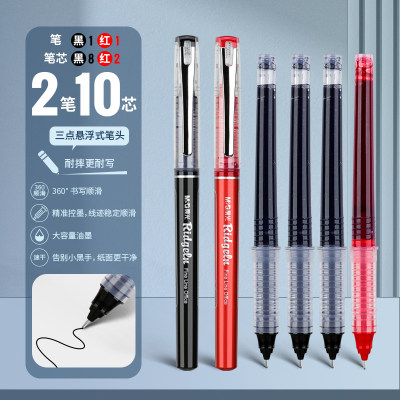 晨光直液走珠笔0.5mm全针管速干