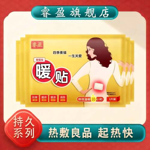 自发热100片暖贴宝宝贴