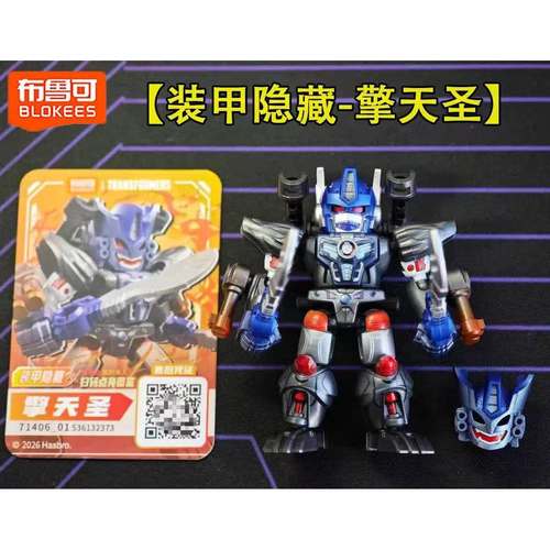 布鲁可积木人变形金刚星辰版一二三四五六弹擎天圣装甲隐藏指定款