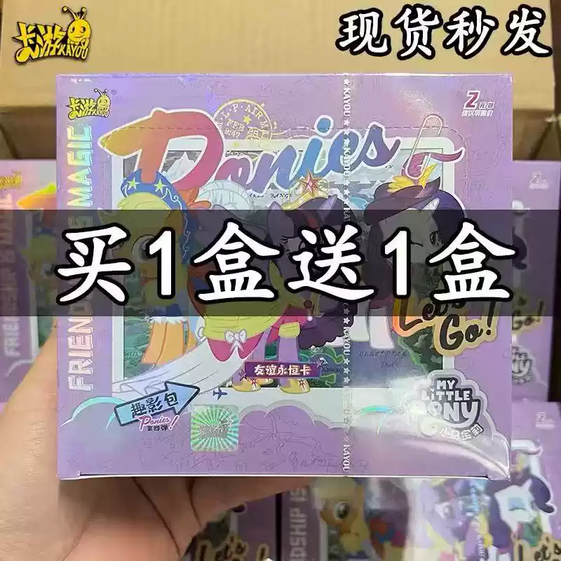 正版卡游小马宝莉趣影包第4弹一整盒必中CR碧琪柔柔正版收藏卡牌6