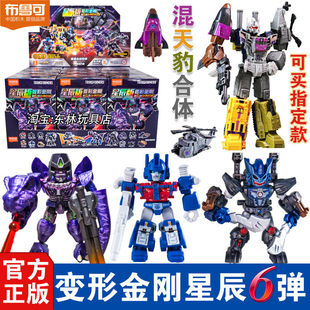 布鲁可积木变形金刚星辰版6弹六装甲隐藏擎天圣星辉威震天一整盒