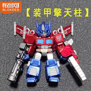 布鲁可积木人变形金刚星辰版第一弹1弹装甲隐藏擎天柱威震天拼装6