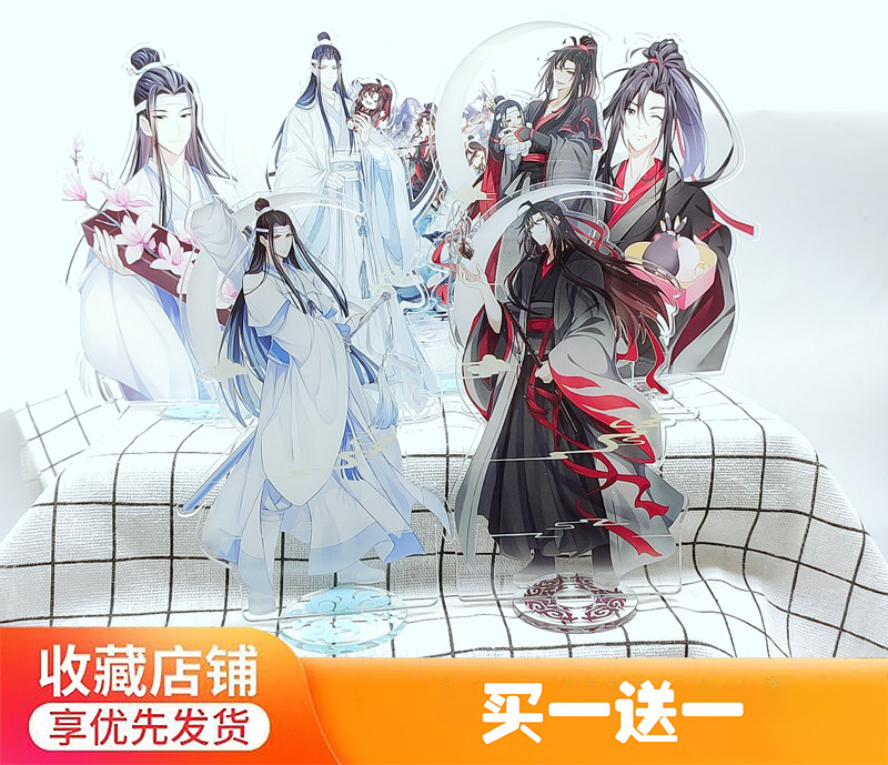 魔道祖师动漫周边老祖魏无羡蓝忘机忘羡周边亚克力人形立牌摆件图片