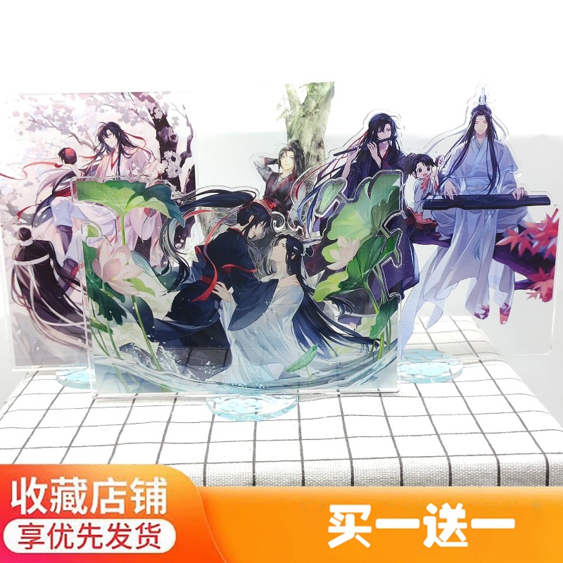 魔道祖师动漫小说广播剧周边忘羡魏无羡蓝忘机周边亚克力立牌摆件