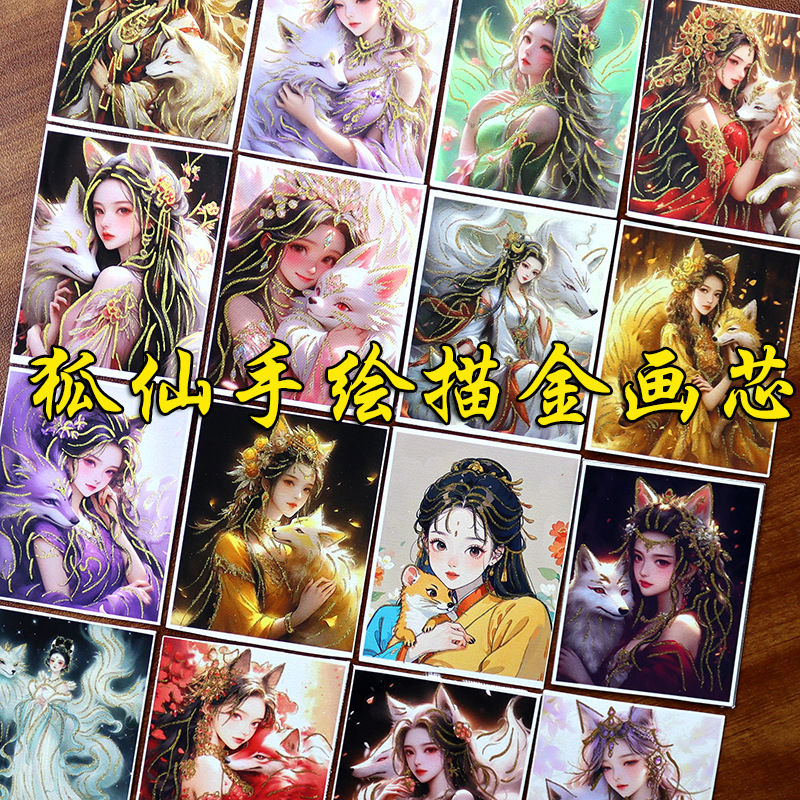 泰国手绘描金唐卡画芯九尾狐藏式