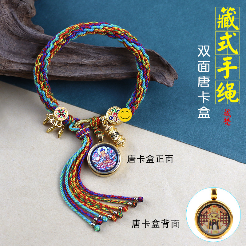 藏式棉线手绳十二生肖双面唐卡