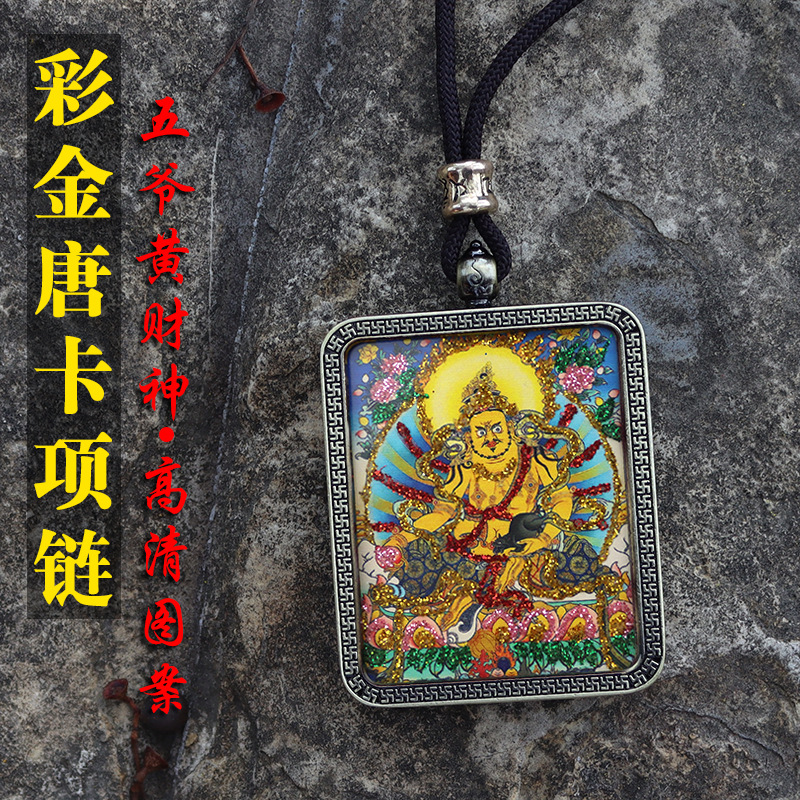 藏式彩金唐卡吊坠随身送朋友礼物