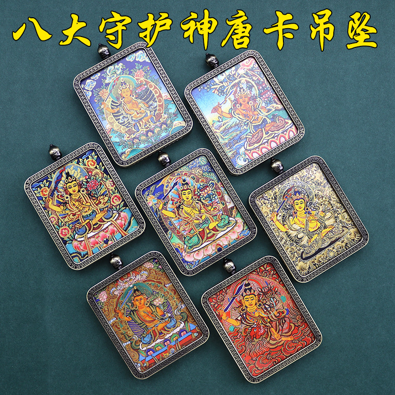 古铜外框4X5唐卡嘎乌盒西藏佛牌