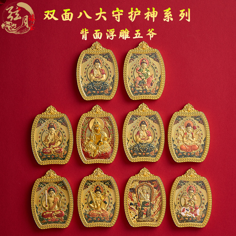 五台佛牌五台十二生肖本命佛牌