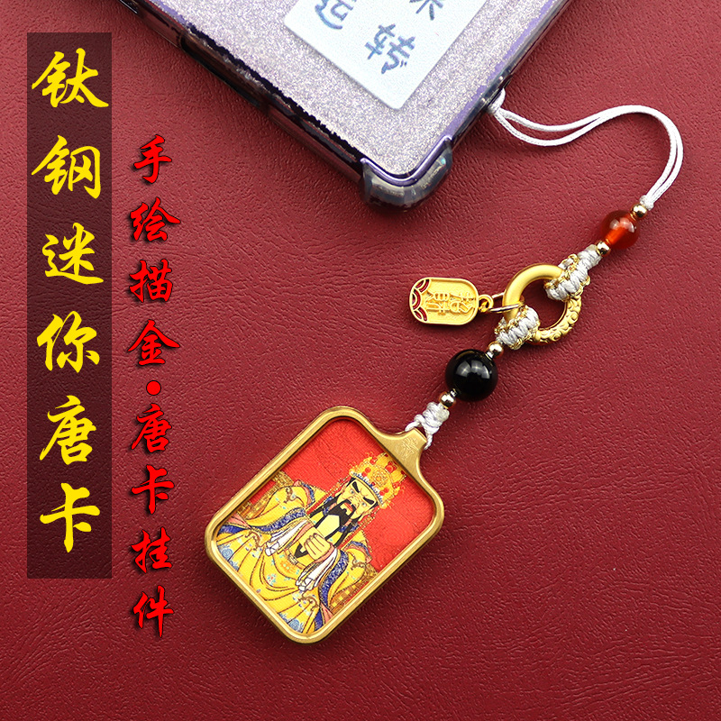 新中式手机挂件唐卡五爷绿度母