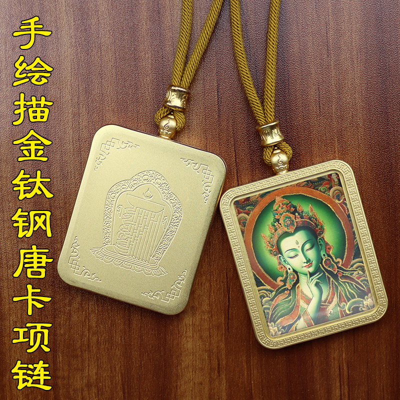 钛钢半手绘描金唐卡绿度母白度母药师佛唐卡随身佛牌寺庙文创