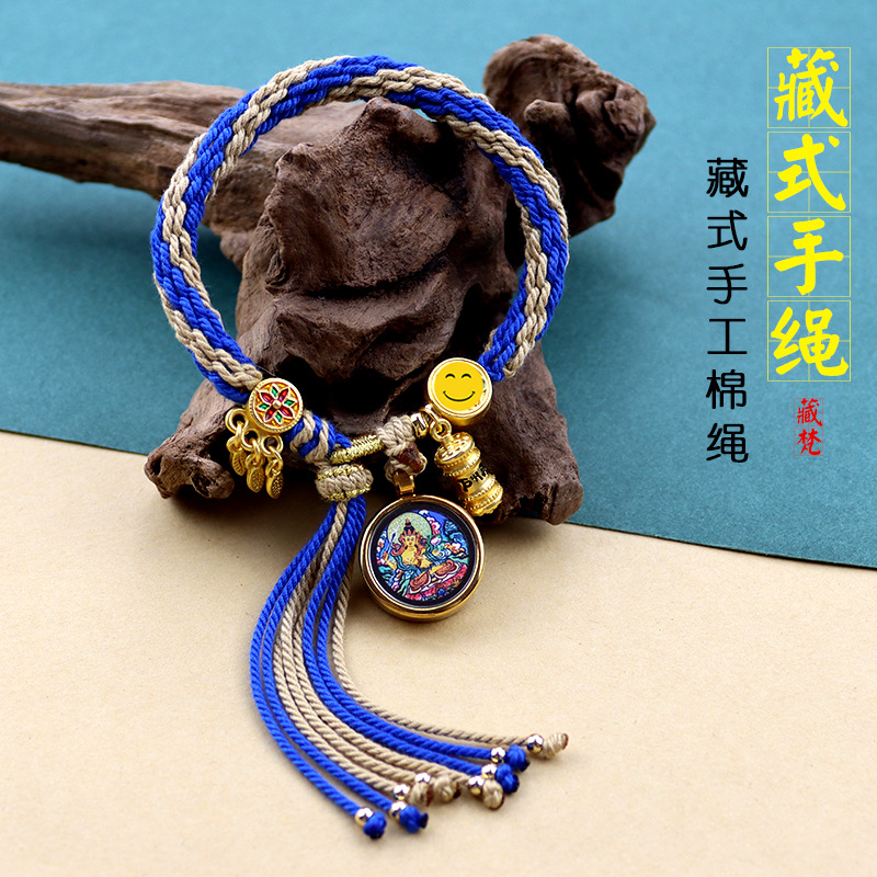 唐卡藏式手绳手工编织棉线手链