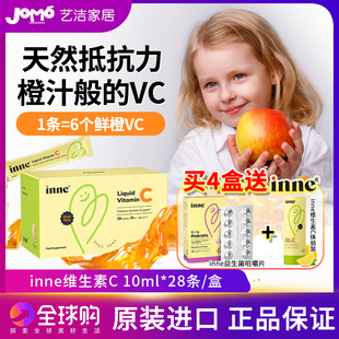 童年inne儿童维生素c甜橙王子vc婴幼儿复合维生素补VC免疫抵抗力
